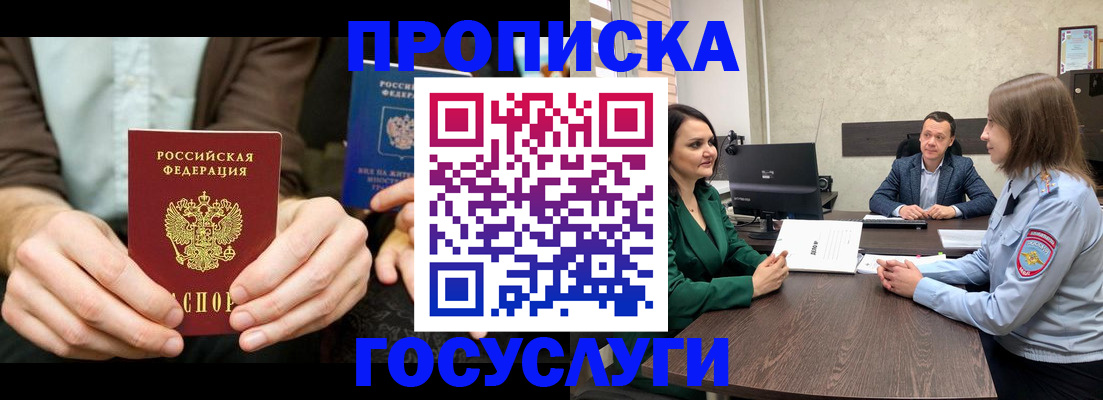 прописка в квартире в Кизеле