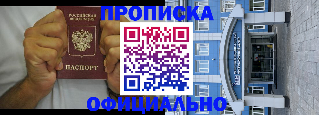 купить прописку в Кизеле