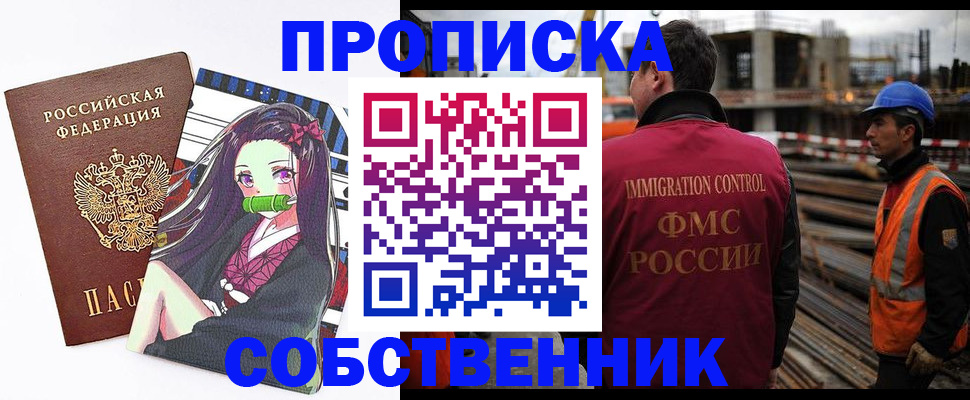 временная регистрация для всех в Кизеле