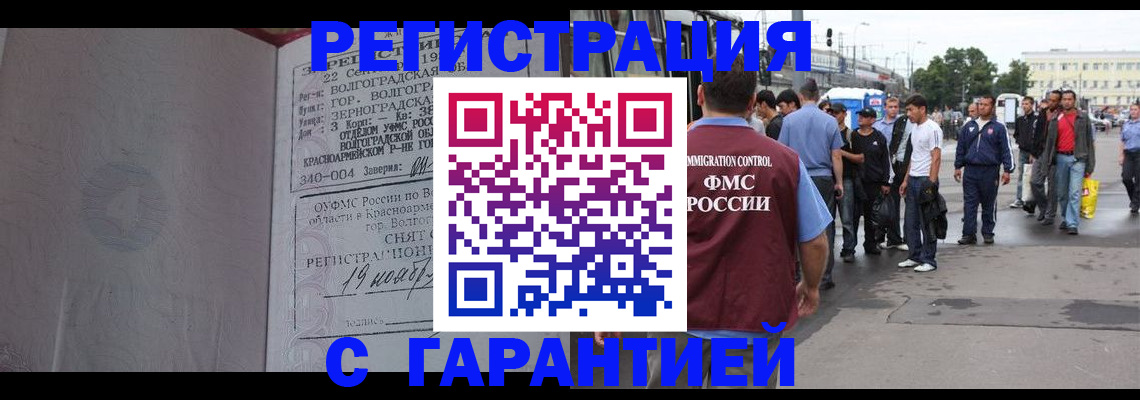 купить прописку в Кизеле