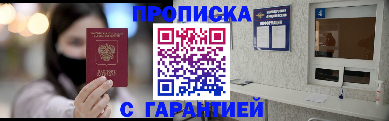 временная регистрация купить в Кизеле