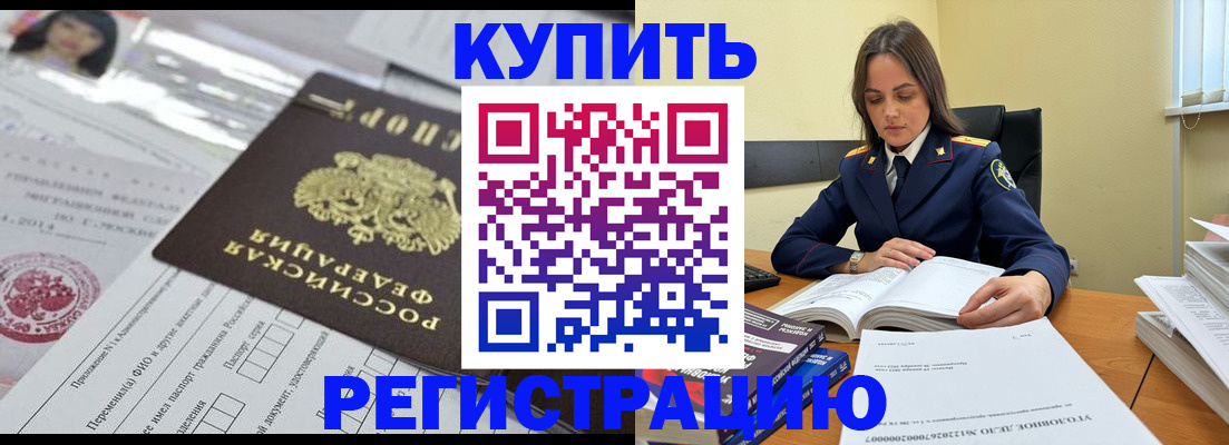 временная регистрация для школы в Кизеле