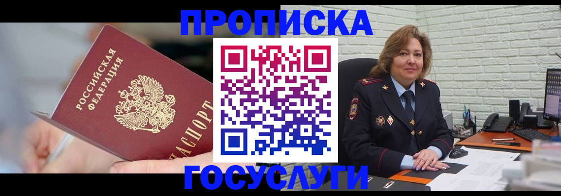 миграционный учет в Кизеле