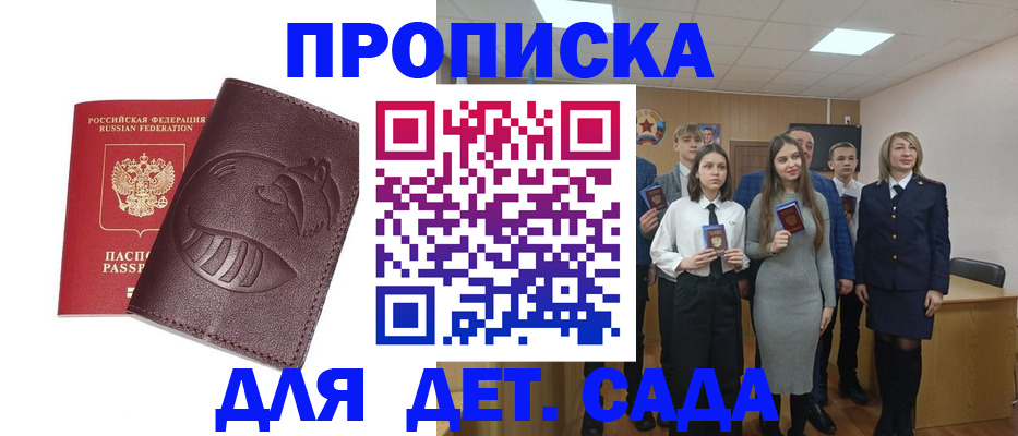 прописка от собственника в Кизеле